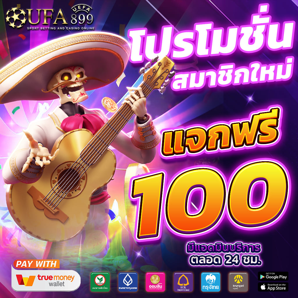 UFABET เว็บตรง แทงบอลออนไลน์ ufabet เข้าสู่ระบบเว็บตรงอันดับ 1